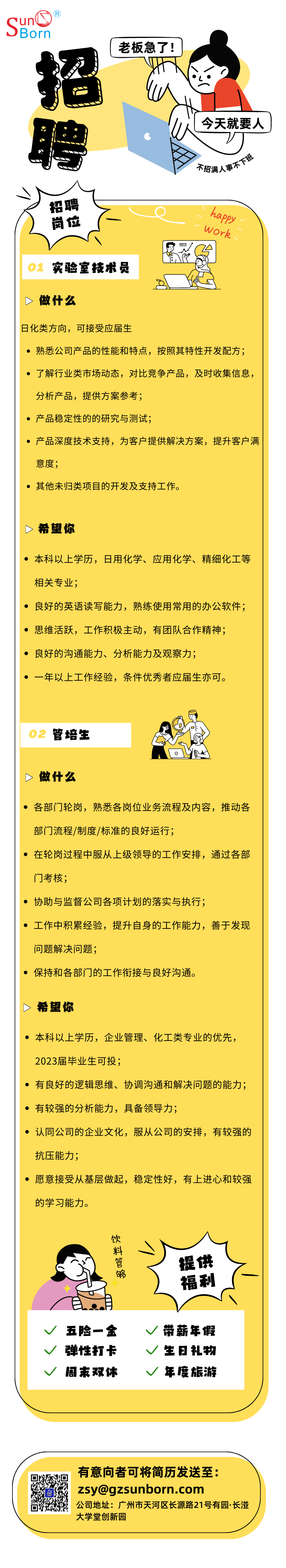 藍(lán)黃色插畫企業(yè)人才招聘宣傳長圖 (3) 藍(lán)黃色插畫企業(yè)人才招聘宣傳長圖 (3)